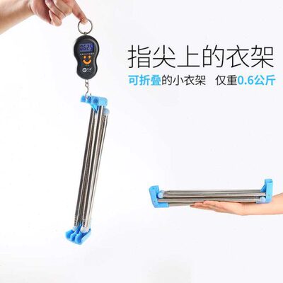 易得架落地伸缩折叠晾衣架室内不锈钢衣架旅行出差酒店便携晾衣杆