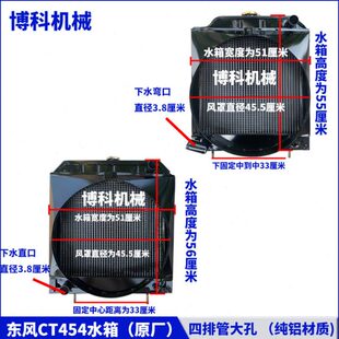 554江淮495 4100原厂低温循环散热器水箱 504 拖拉机配件东风454
