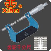 100mm球形外径千分尺测头球头可换青海 青量齿轮千分尺0