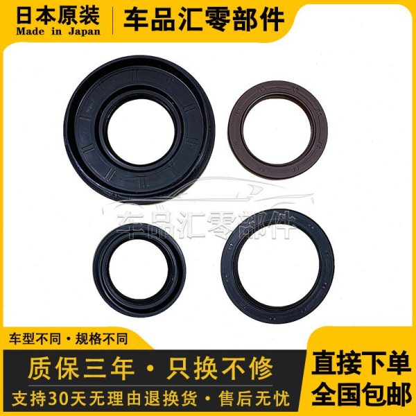 适用斯巴鲁森林人傲虎力狮翼豹XV驰鹏BRZ前后左右半轴油封密封圈