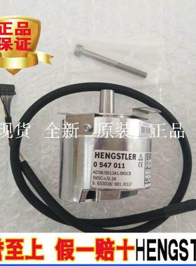 hengstler0547011ad580013a1okscbr编码器
