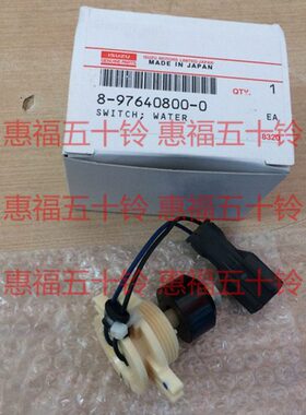 五十铃 副水箱感应器 传感器6WF1 泵车 三一 中联 CXZ CYZ CYH51Q