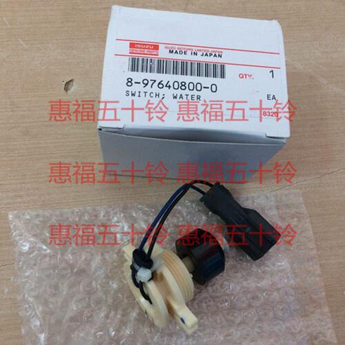 五十铃 副水箱感应器 传感器6WF1 泵车 三一 中联 CXZ CYZ CYH51Q