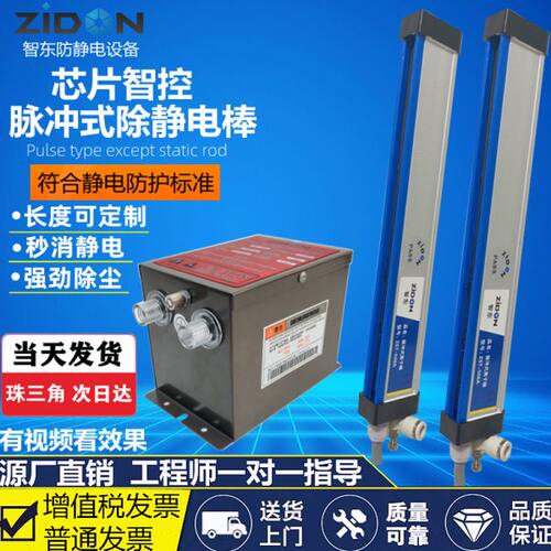 定型机除静电薄膜收卷整经纺织用离子棒工业用静电消除棒离子风棒
