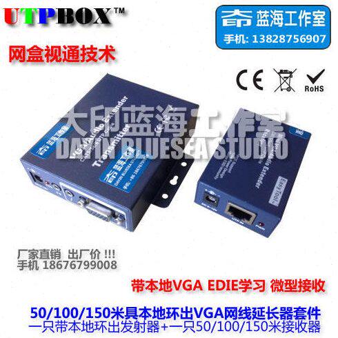 大印蓝海工业级50米VGA网线延长器VGA转RJ45带本地环出增强型防雷