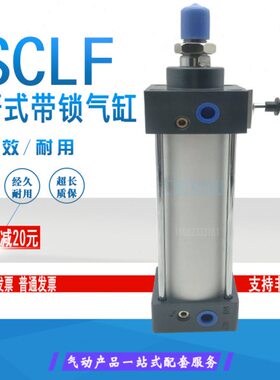 亚德客型带锁气缸SCLB SCLF50X25x40*50/75/80/100/125/150/200-S