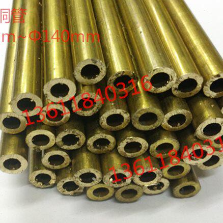 外径18mm 内径14mm 壁厚2.0mm黄铜管/黄铜毛细管/国标铜管/黄铜棒