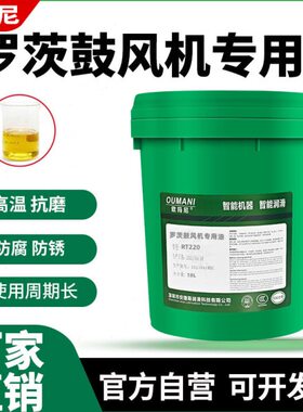 欧玛尼三叶罗茨鼓风机专用机油增氧机中负荷齿轮油N220号风机机油