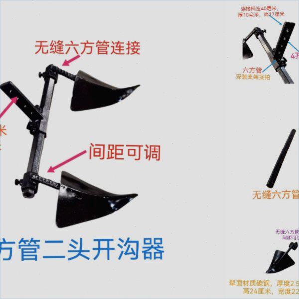 微耕机多头间距可调起沟犁六方管开沟器拉沟神器通用型农用工具