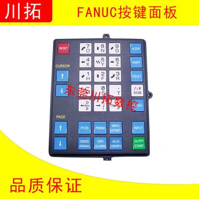 原装FANUC发拉科操作面板按键板A98-0001-0518M