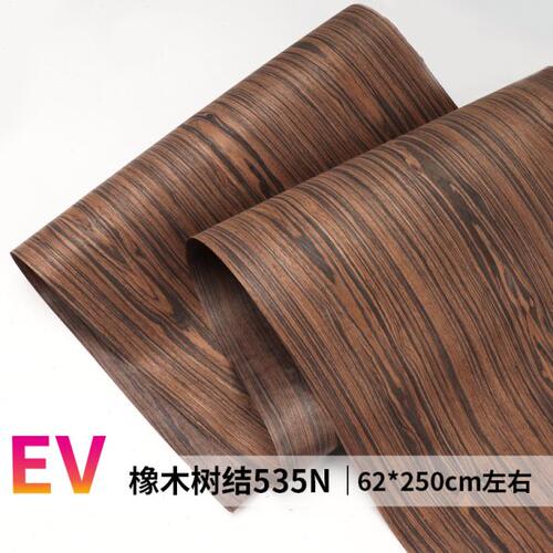 科技木皮 橡木树结535N