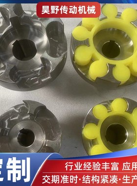 ML型梅花形弹性联轴器 减速机带GR弹性垫XL三爪梅花星型联轴器