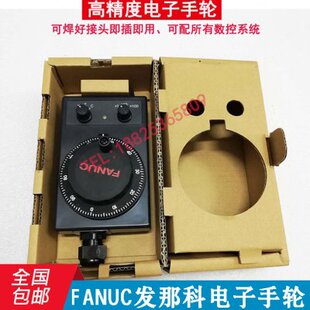 原装FANUC法那科电子手轮 A860-0203-T013手摇脉冲发生器手持盒子