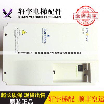 艾默生变频器TD3100-4T0150E/4T0110E/4T0185E 艾默生变频器/原装