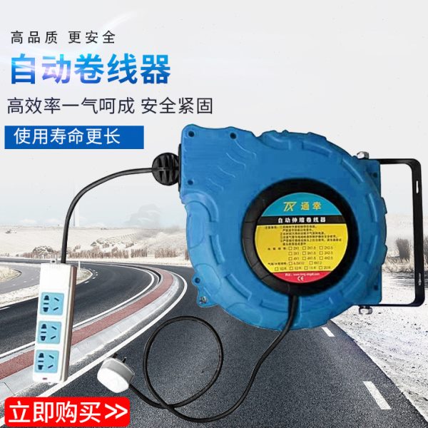 220V自动伸缩盘电鼓自动卷线器拖线盘电线电缆盘插线板卷线轴