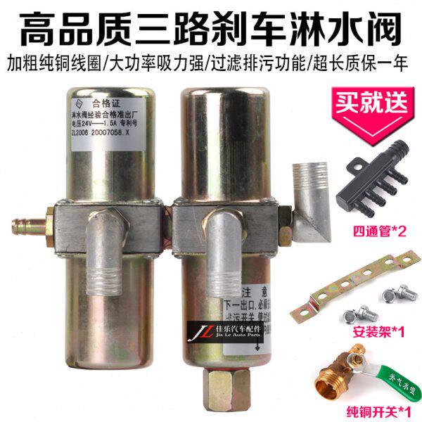 货车卡车电磁淋水阀纯铜刹车放水阀降温器开关汽车配件带排污