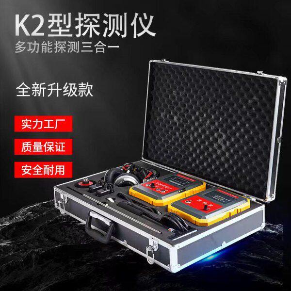 路径仪 K2探测仪 查走向 漏电 短路 断点 暗线故障