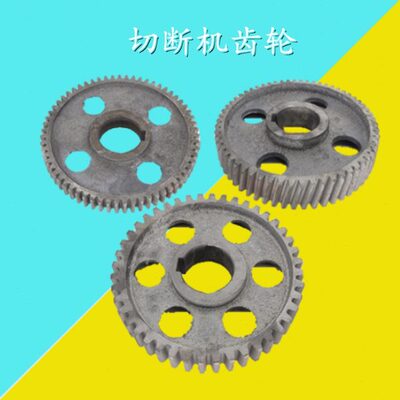 40型50型钢筋切断机二齿轮切断机齿轮直齿斜齿游动轮切断机三齿轮