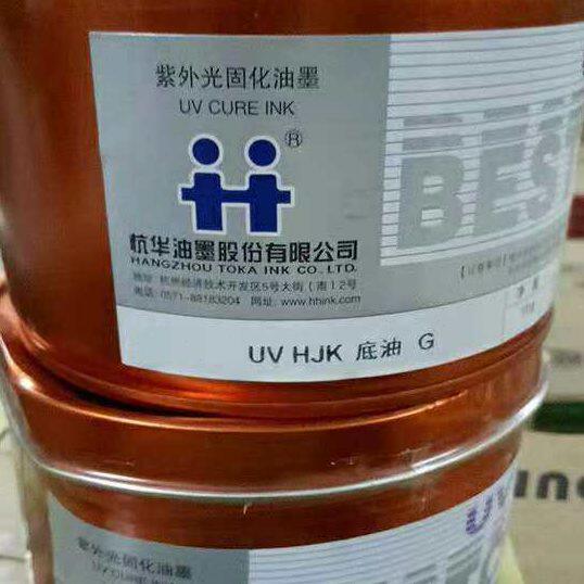 杭华UV油墨 逆向光油 逆向底油粗砂  UV磨砂粗砂 细砂 中砂