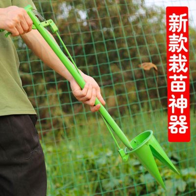 栽苗神器农村实用新款栽苗的工具种瓜神器栽瓜苗神器种苗用移栽器