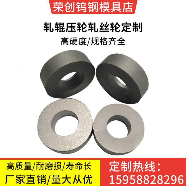 加工定做钨钢滚轮钨钢硬质合金轧辊压轮轧丝轮各种材料均可定做