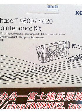 施乐4600 P4600 P4620DN 4620 4622定影组件 加热器组件 定影器