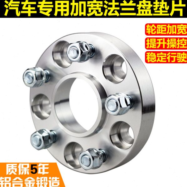 马自达3星骋 昂克赛拉CX-5 CX-7锻造法兰盘轮毂轮距加宽垫片改装