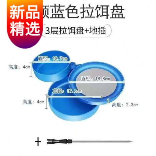 【便携方便】全磁拉饵盘强磁拉饵盆强磁铁拉丝盘拉耳盒钓箱钓椅饵