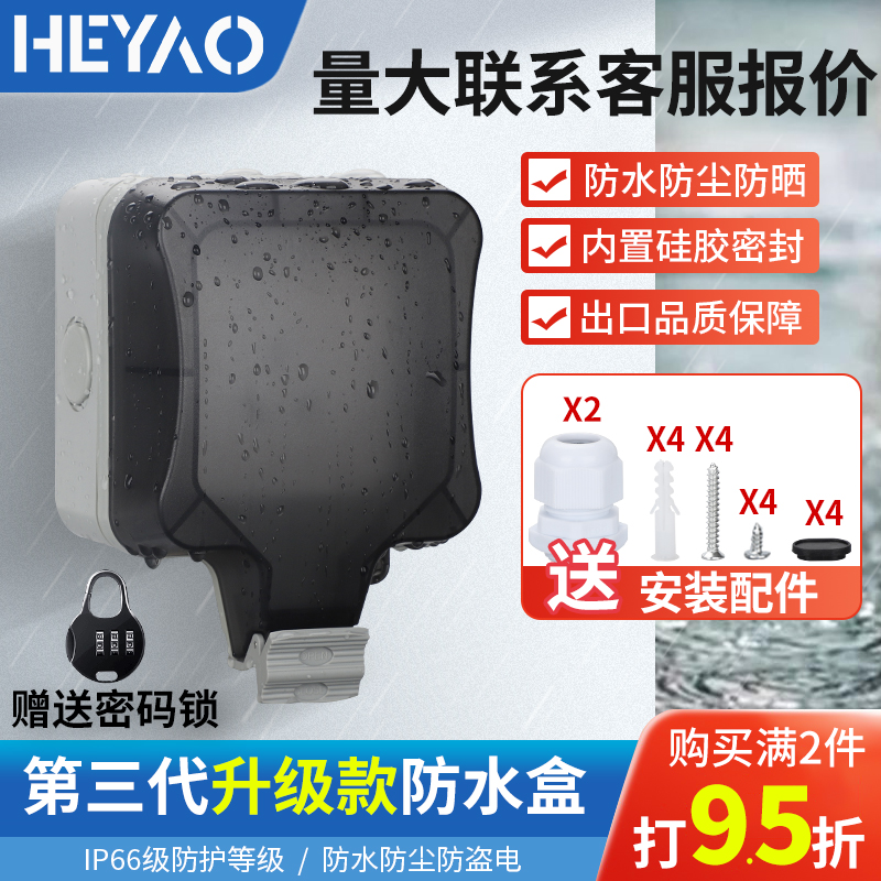 户外防水插座室外86型明装防雨露天防溅盒开关电源插座接线盒浴室