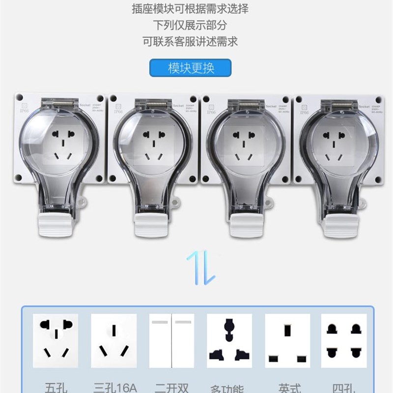 户外明装防水插座86型10A16A防雨罩室外暗装电源排插防雨插线板