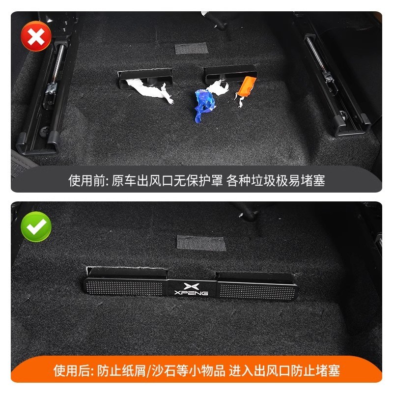 25款小鹏G6座椅下空调出风口保护罩防堵内饰改装配件神器保护盖