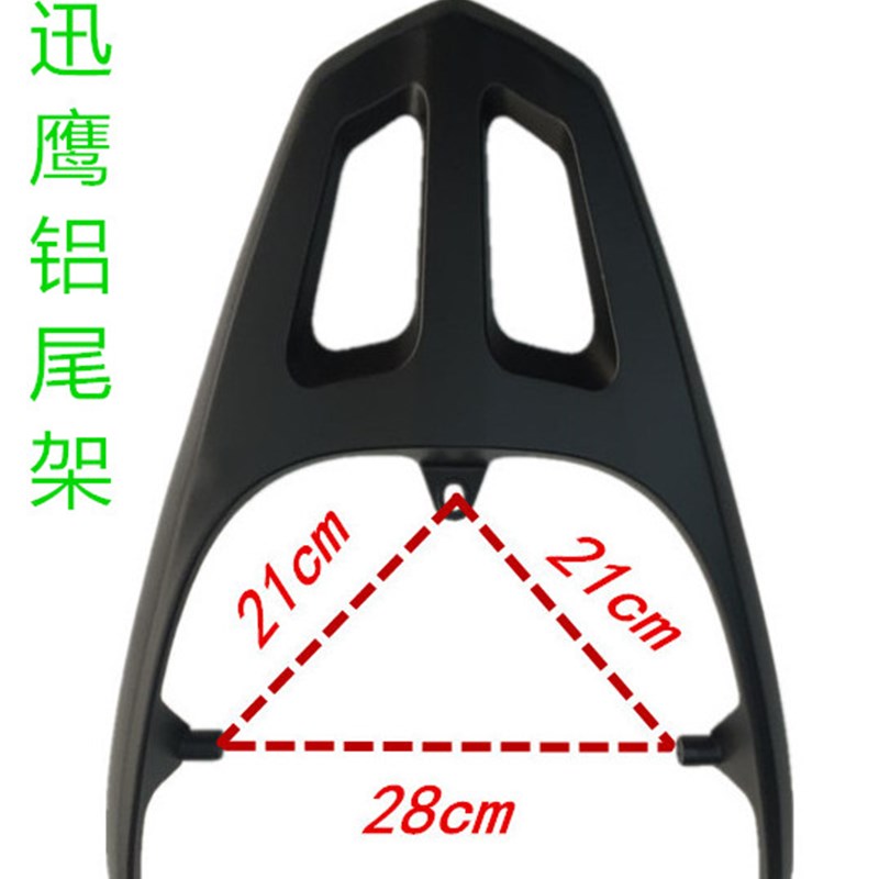 中迅鹰保险杠大货架护杠尾架踏板搁脚摩托车大迅鹰电动车尚领尾翼