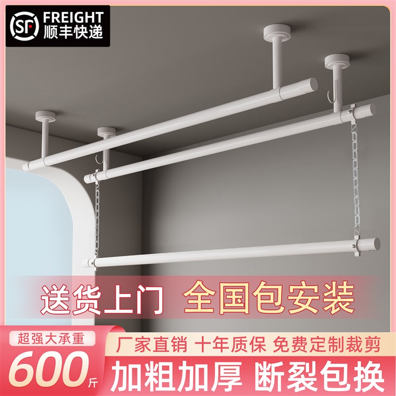 包安装晾衣杆阳台固定式家用不锈钢晾衣架上下双层顶装悬挂吊杆子