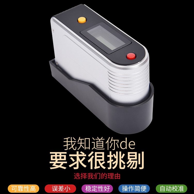 油漆油墨瓷砖陶瓷光泽度仪测光仪纸张光泽度亮度计ETB-0686