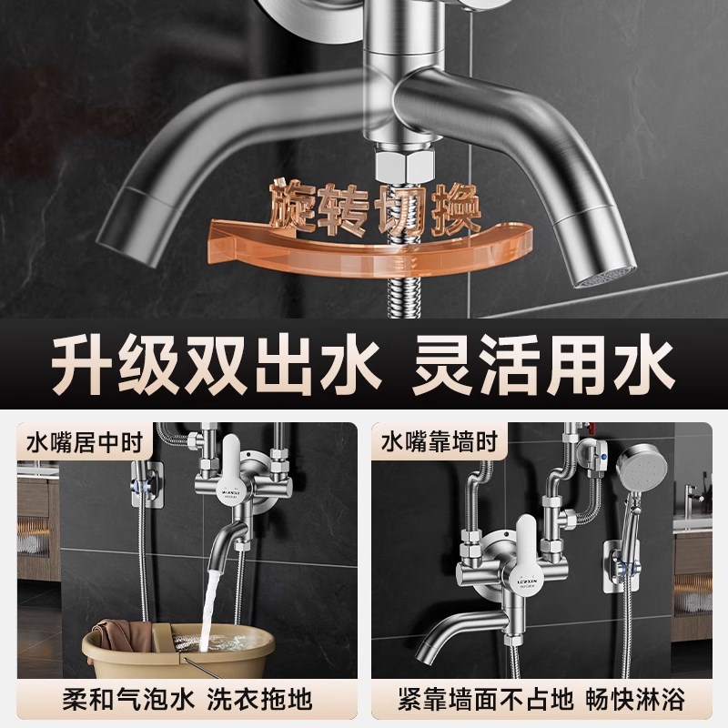 电热水器混水阀浴室淋浴水龙头冷热开关花洒混合阀不锈钢通用明装