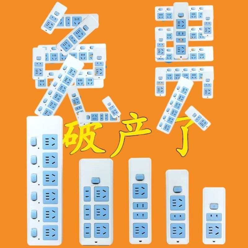 米用家用插板带线学生宿舍插排多功能插座面板USB多孔位排接线板