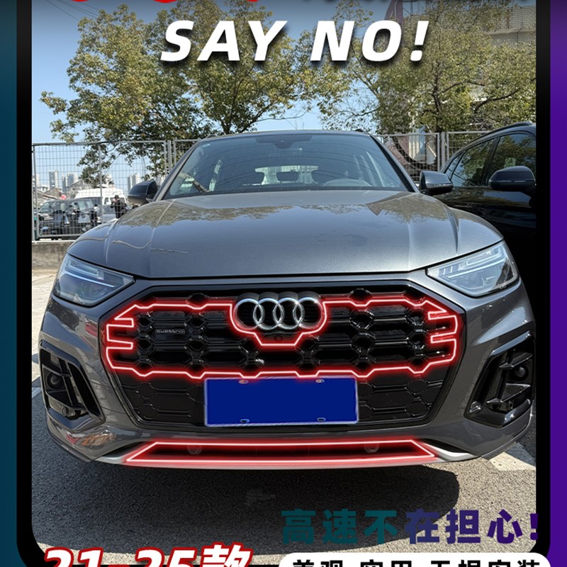 适用21-25款奥迪Q5L/Q3L防虫网中网水箱防护网防蚊柳絮改装饰