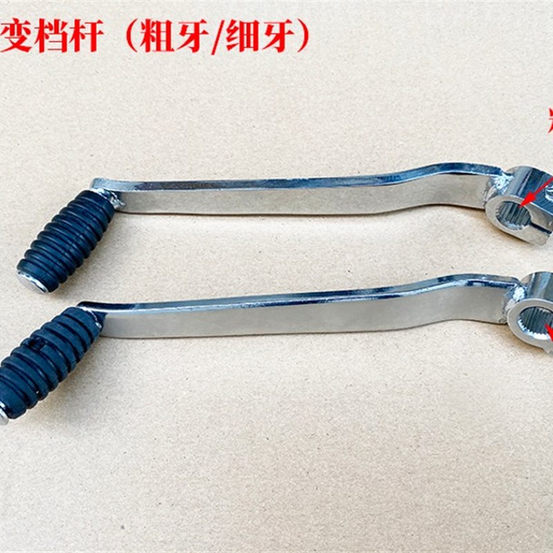 小太子GN125H GN125-2-2D GN125F摩托车变档杆 GN125变速杆挂档杆