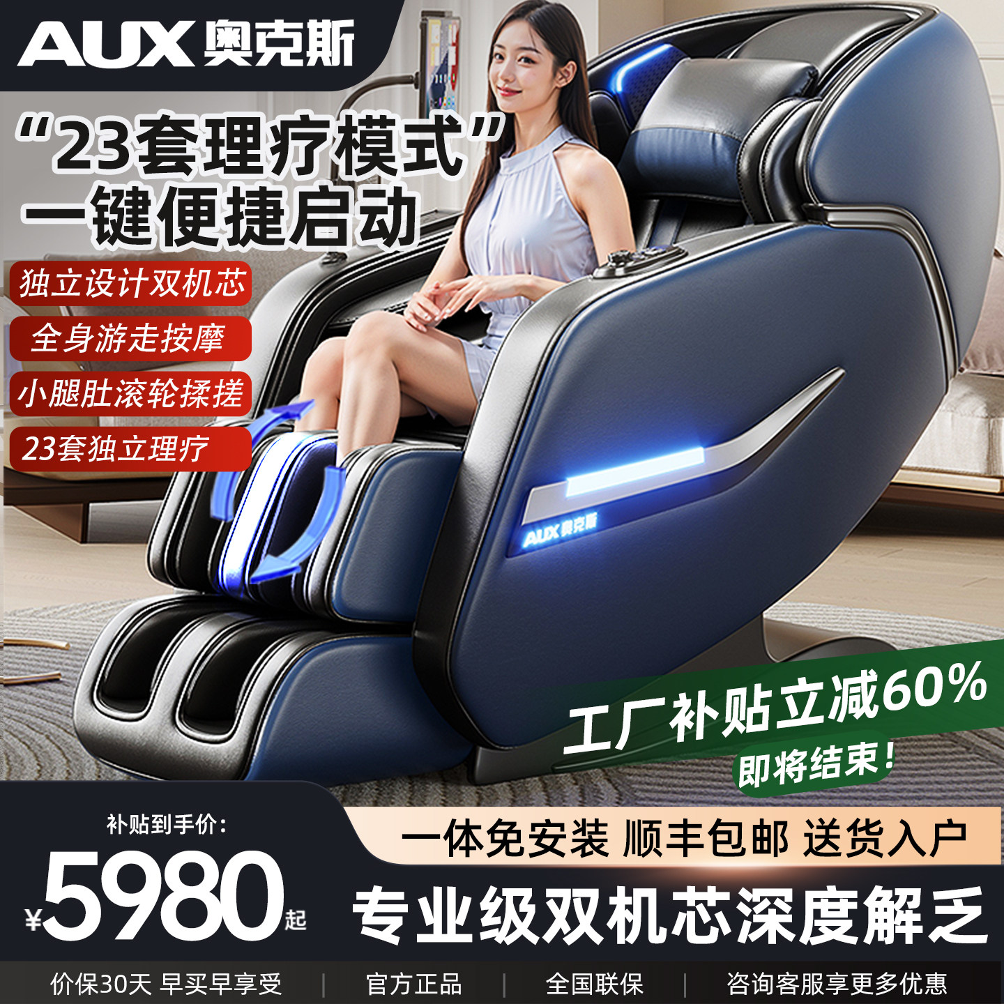 奥克斯2026新款4D精钢双子机芯按摩椅全身家用多功能全自动电动