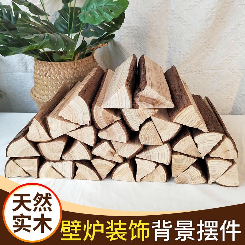 原木柴火摆件橱窗背景陈列道具木头客厅民宿装饰壁炉取暖篝火野炊
