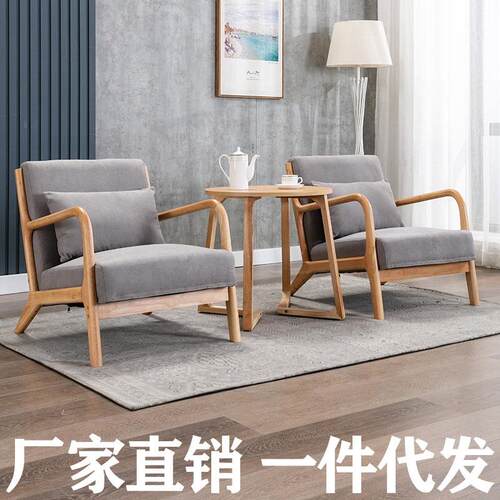 休闲人沙发椅客厅三人位简约布艺民宿洽谈接待桌椅组合沙发