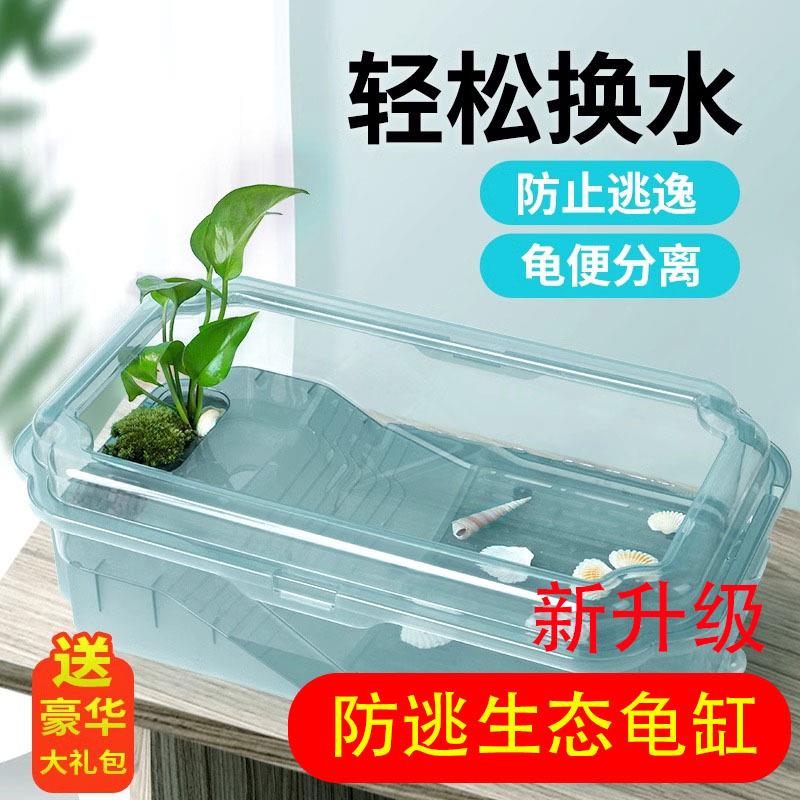 龟缸龟盆乌龟缸防逃逸双层晒台生态缸龟箱造景别墅饲养箱家用养殖