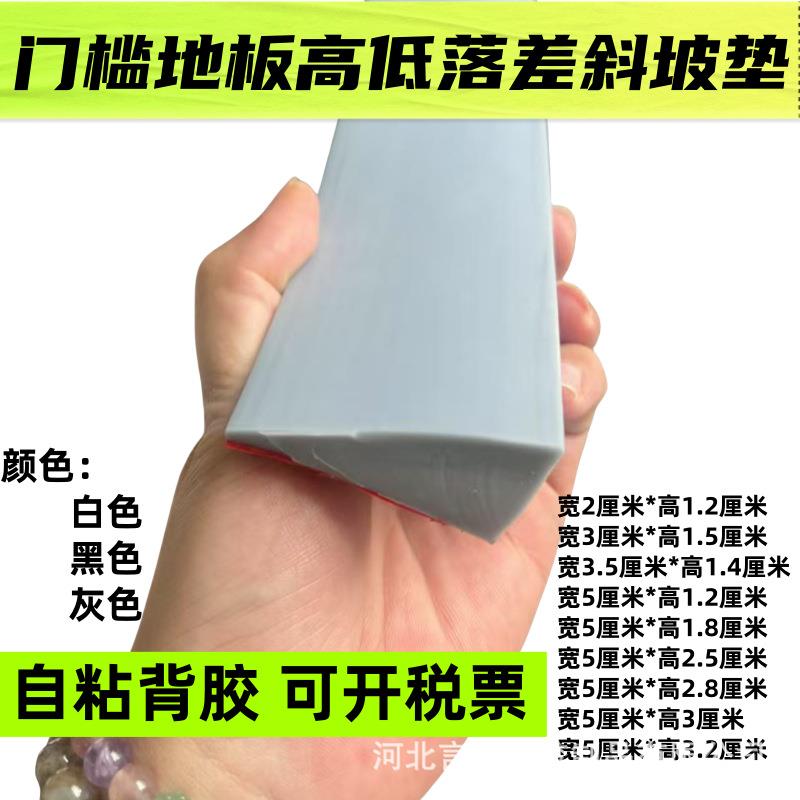 地板高低落差压条门槛斜坡机器人爬坡垫阳台自粘挡水条量大从优