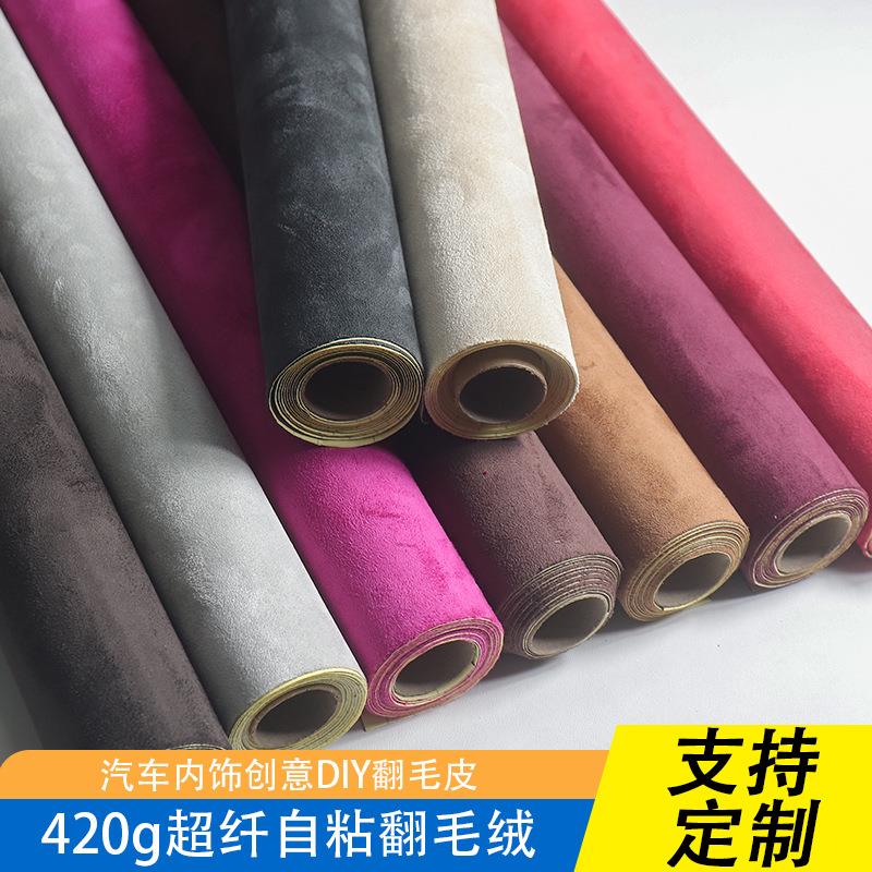 翻毛皮现货速发 高耐磨 色牢度强 翻毛绒助力汽车座椅顶棚改装