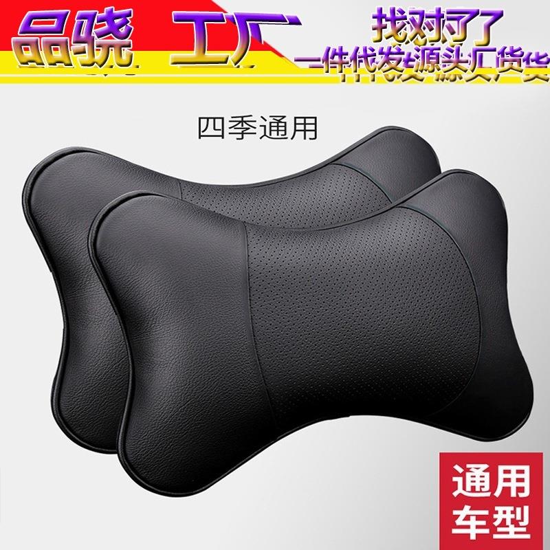 车家两用汽车丹尼皮头枕 车内饰骨头护颈枕 车载座椅透气按摩靠枕