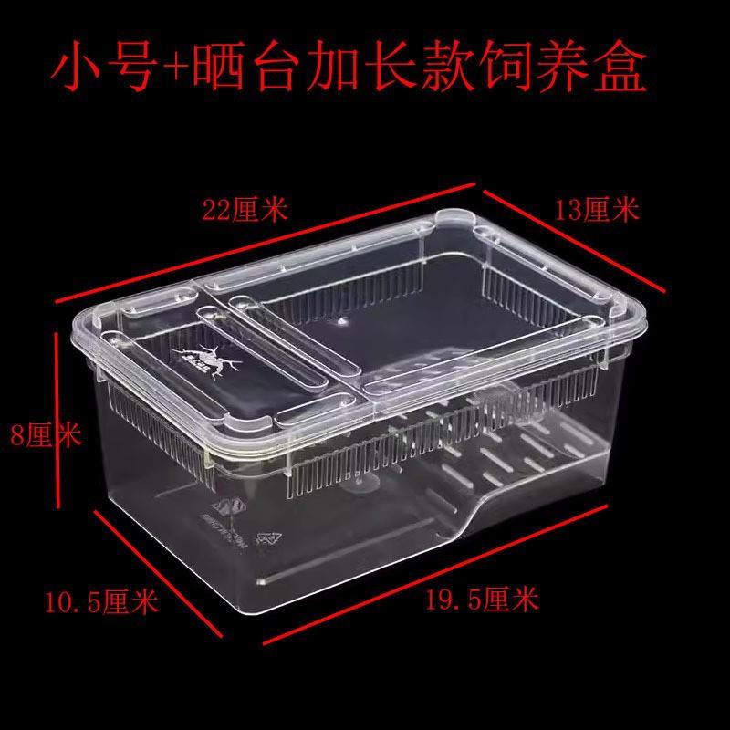 小号长款两栖爬宠饲养盒乌龟缸守宫角蛙带晒台乌龟盒角蛙饲养箱