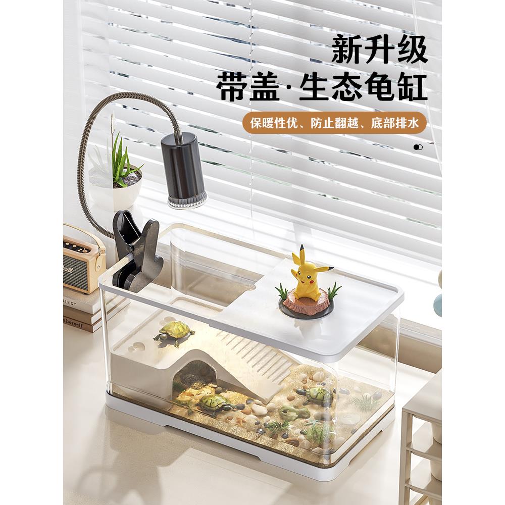 新款生态乌龟缸造景别墅带晒台客厅小型巴西鳄龟饲养箱家用养龟缸