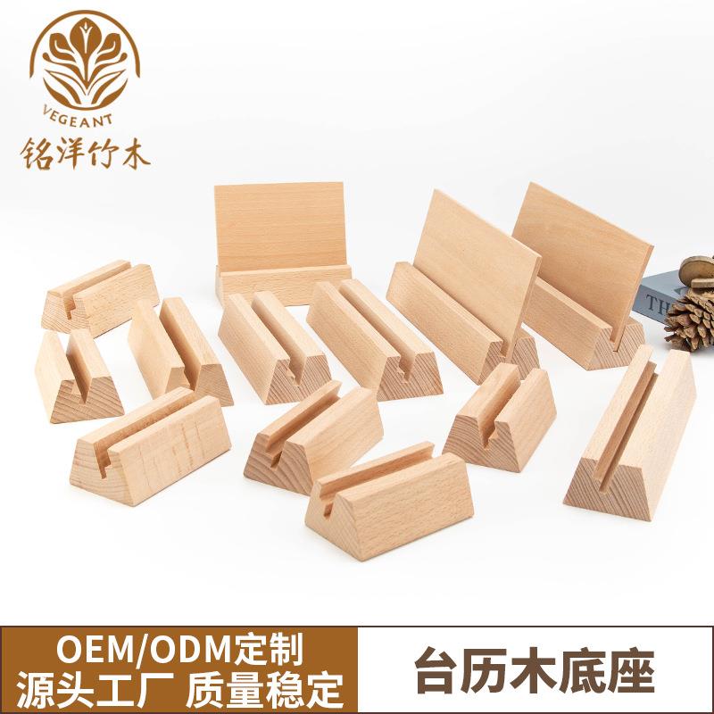 实木台历底座榉木黑胡桃沙比利明信片片名片木质支架工艺手工雕刻