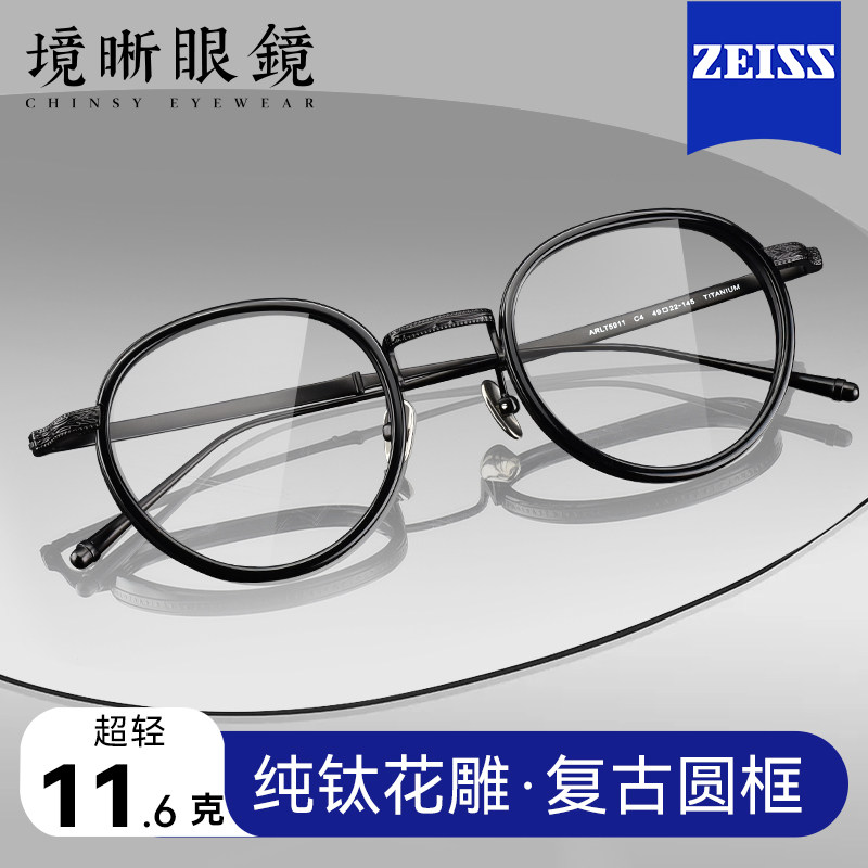 设计师手作轻奢雕花圆框近视眼镜