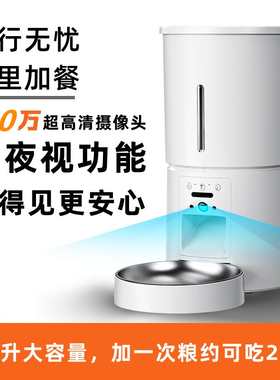 米其猫自动喂食器猫咪智能定时定量远程控制监控可视猫狗狗投食机